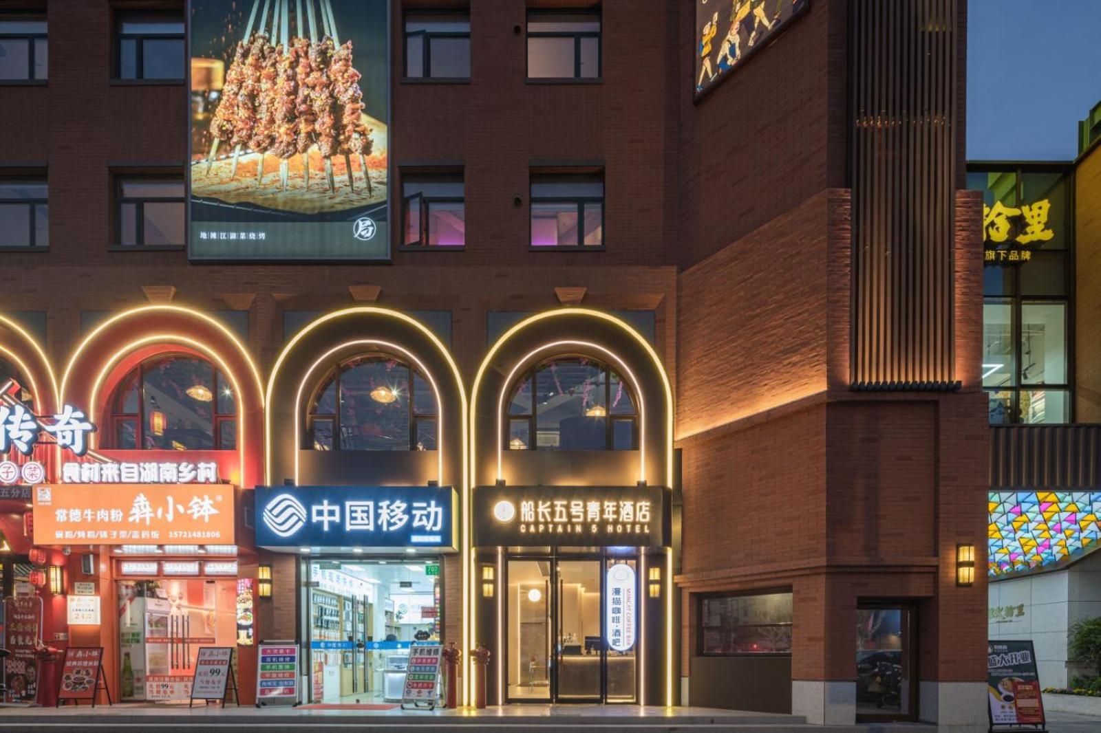 Captain 5 Youth Hotel-Shanghai Laoshan Road Branch Kültér fotó