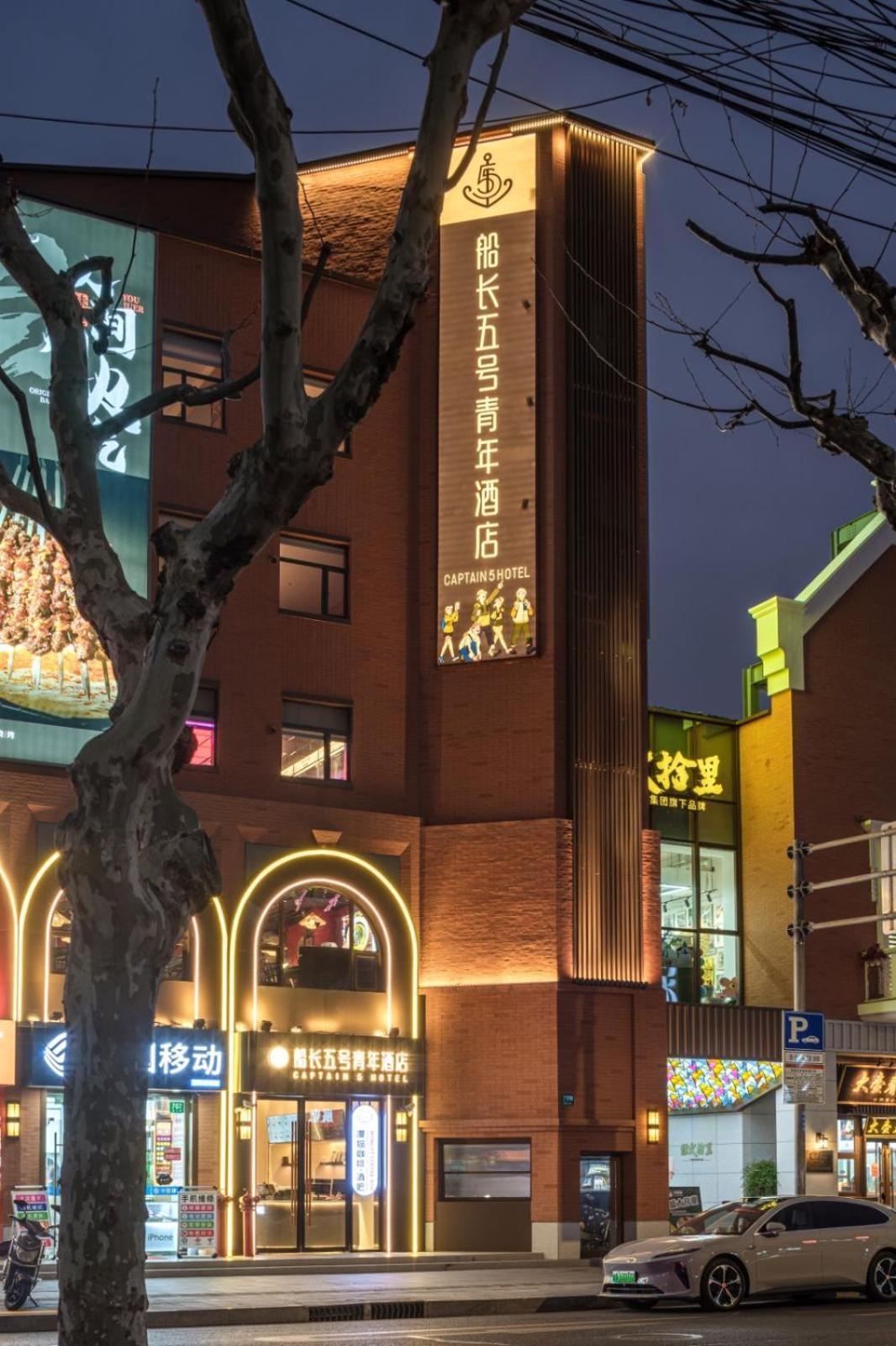 Captain 5 Youth Hotel-Shanghai Laoshan Road Branch Kültér fotó