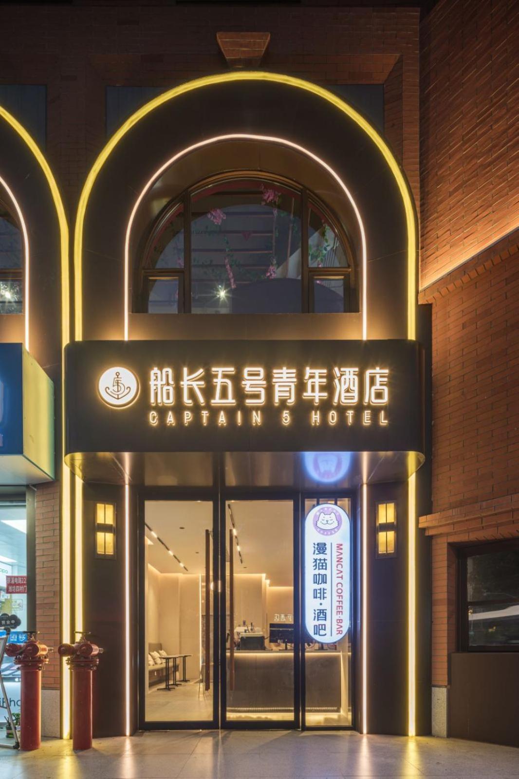 Captain 5 Youth Hotel-Shanghai Laoshan Road Branch Kültér fotó